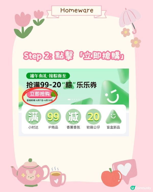 🆕深圳Miniso6月上新🈹限時優惠券/買6送1/福利分享‼️