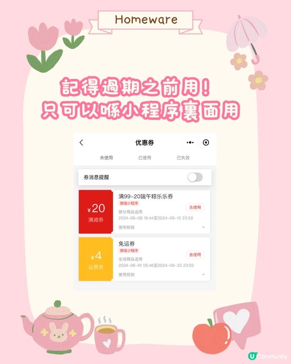 🆕深圳Miniso6月上新🈹限時優惠券/買6送1/福利分享‼️