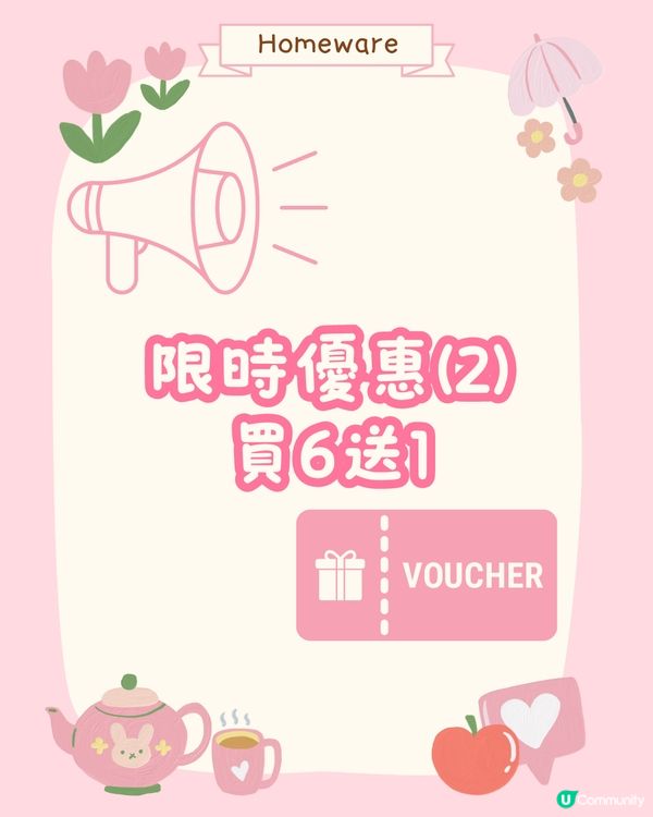 🆕深圳Miniso6月上新🈹限時優惠券/買6送1/福利分享‼️