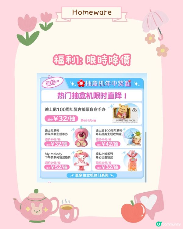 🆕深圳Miniso6月上新🈹限時優惠券/買6送1/福利分享‼️