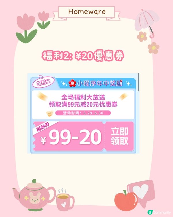 🆕深圳Miniso6月上新🈹限時優惠券/買6送1/福利分享‼️