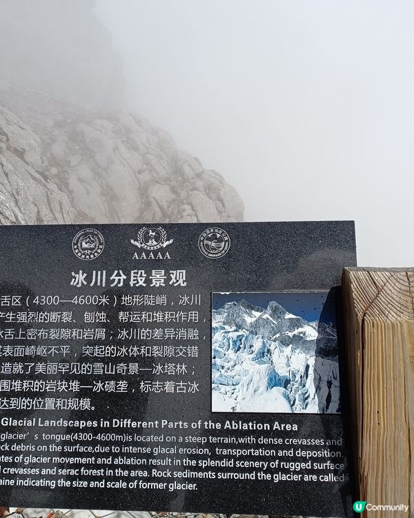 低成本遊雲南-Day2 (玉龍雪山登山注意事項)