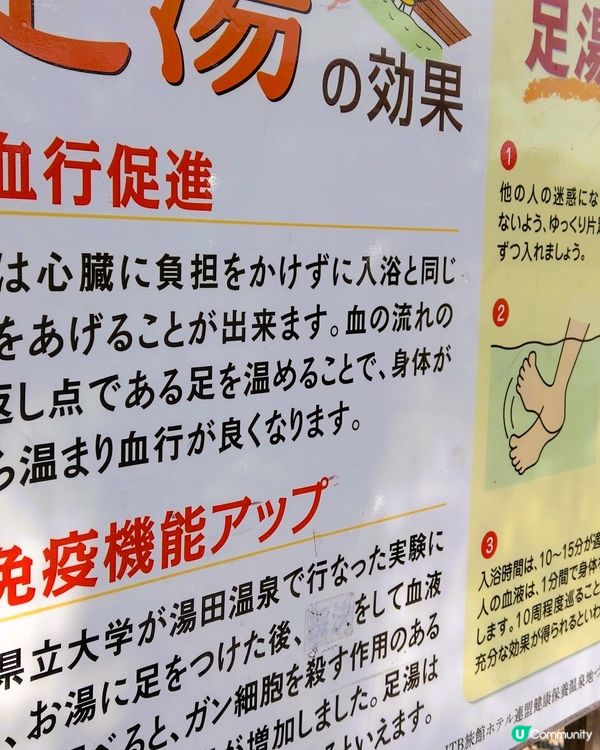 白狐之湯 《湯田溫泉》🦊🦊