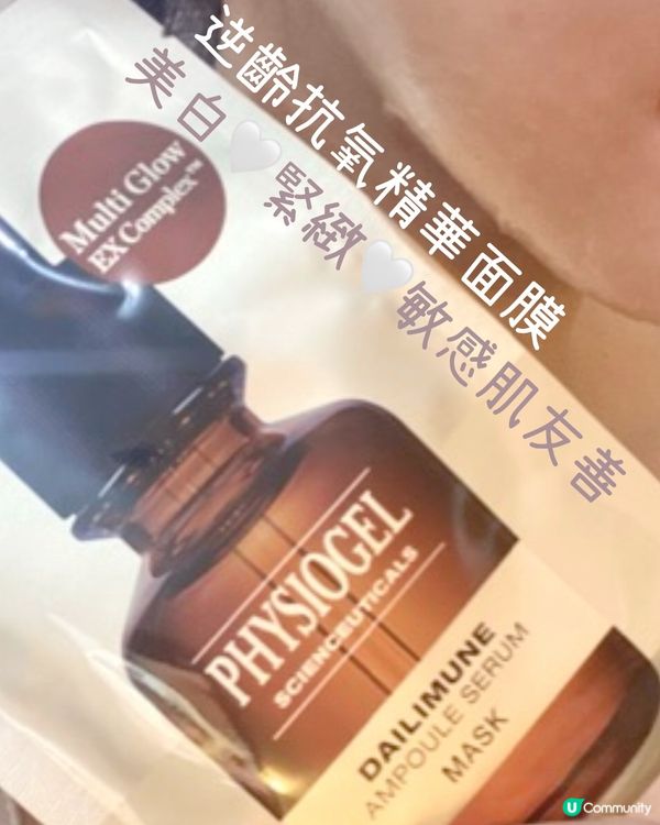 下雨天來保養皮膚✨溫和變得有光澤✨逆齡抗氧精華面膜✨