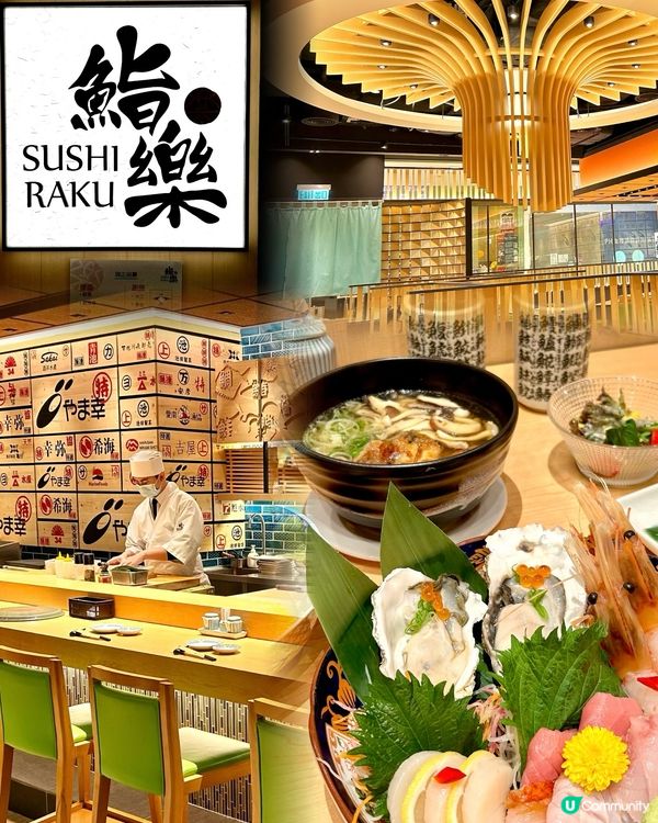 奧海城高質日本料理