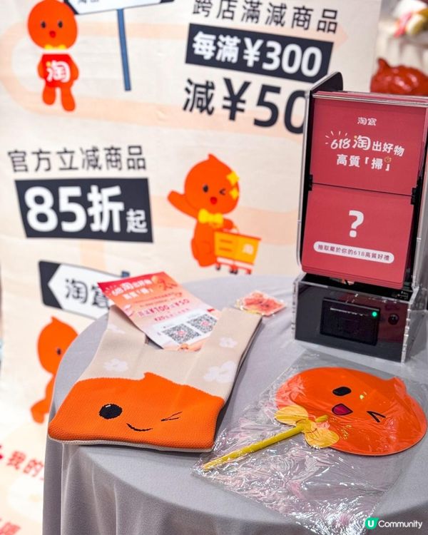 🧡淘寶618年中購物狂歡節🧡開始咗喇喎，您今日淘咗沒呢？💛