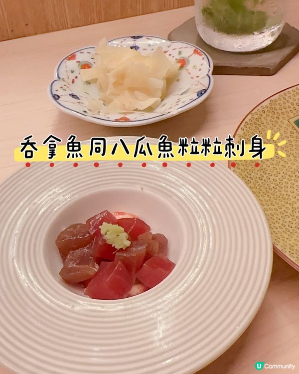 高質有驚喜18 道Omakase