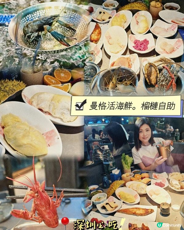 📍深圳必吃。生猛海鮮🦞榴槤暢吃自助餐