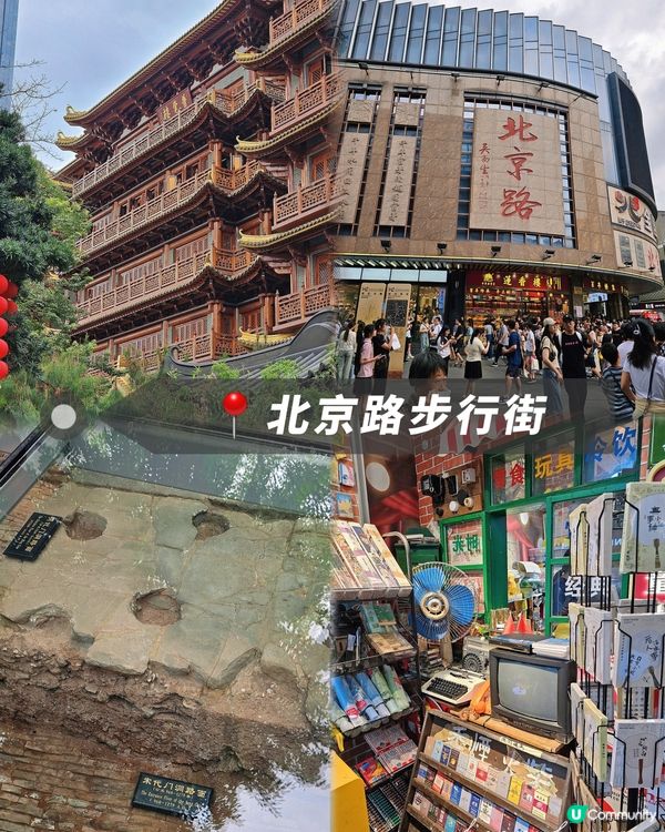 🚄坐高鐵。遊廣州🛍️北京路步行街