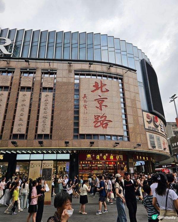 🚄坐高鐵。遊廣州🛍️北京路步行街