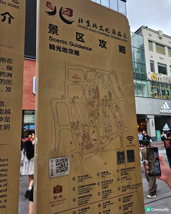 🚄坐高鐵。遊廣州🛍️北京路步行街