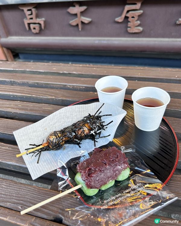 柴又老街散策 💕 感受下町懷舊風情 2️⃣ 柴又名物。艾草糰子