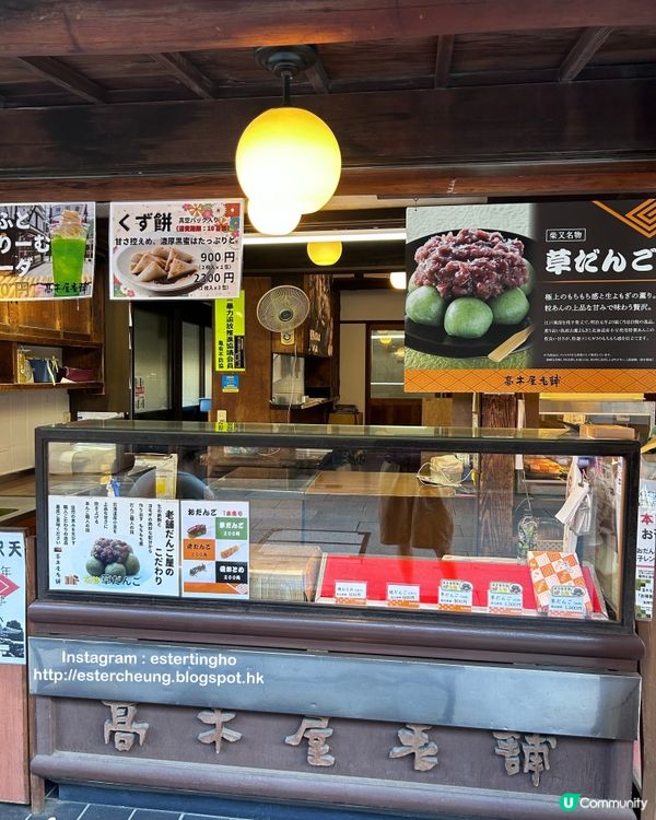 柴又老街散策 💕 感受下町懷舊風情 2️⃣ 柴又名物。艾草糰子