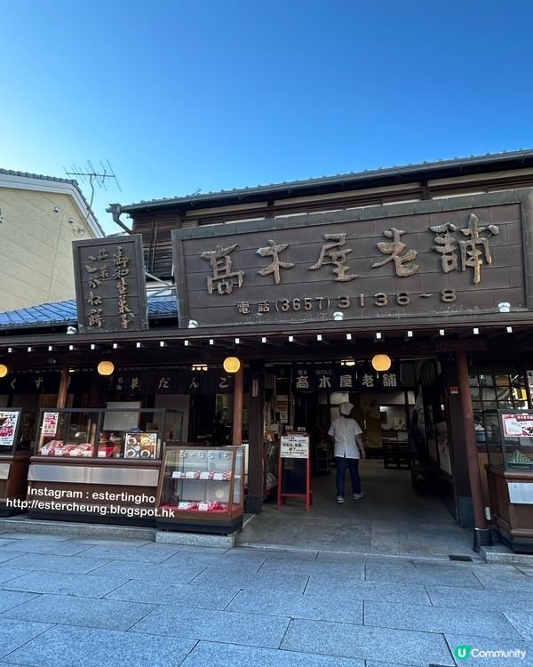 柴又老街散策 💕 感受下町懷舊風情 2️⃣ 柴又名物。艾草糰子