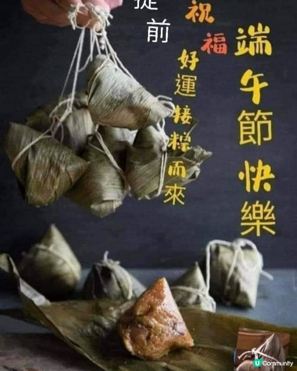 端午節 Tuen Ng Festival