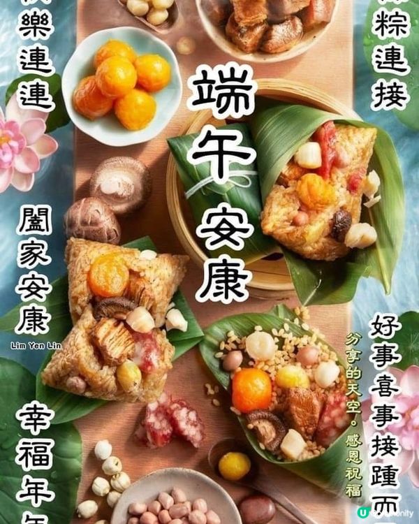 端午節 Tuen Ng Festival