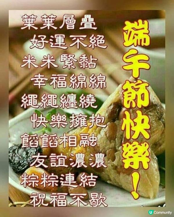 端午節 Tuen Ng Festival