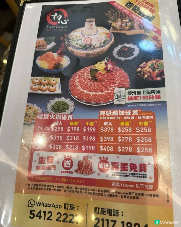 ［將軍澳］雞煲+火鍋150分鐘任食放題🍲