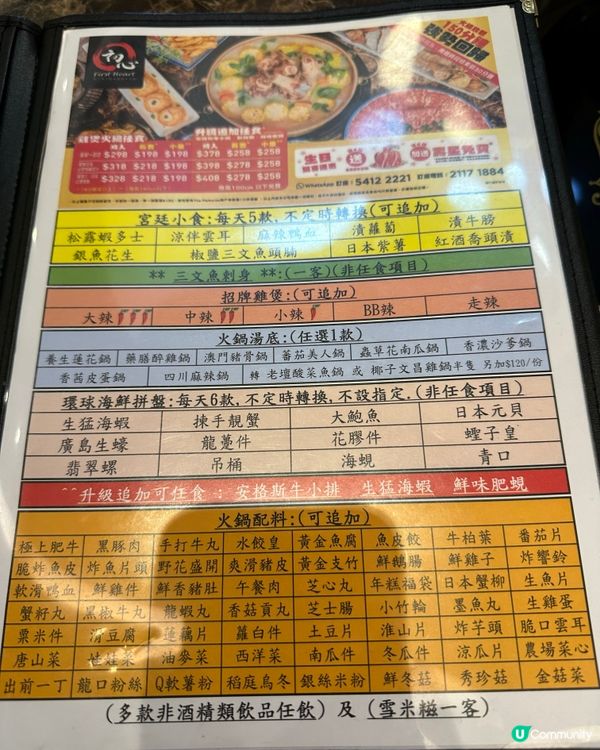 ［將軍澳］雞煲+火鍋150分鐘任食放題🍲