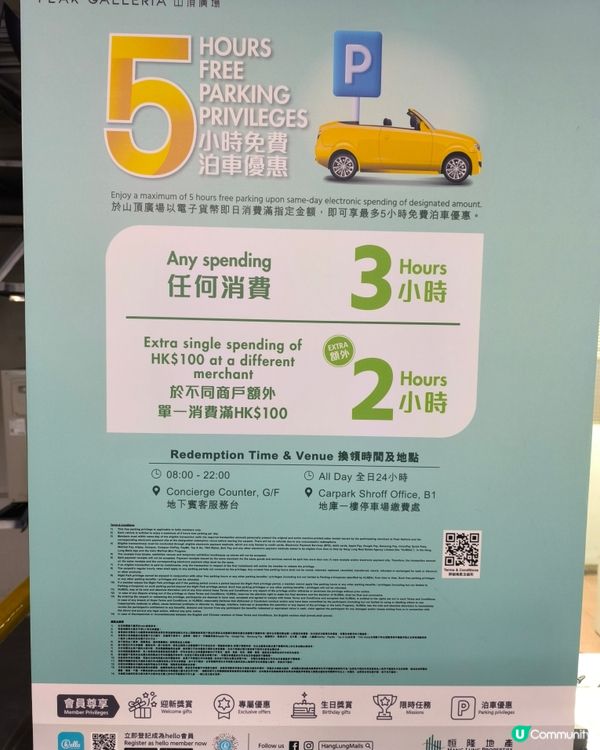 揸車去山頂玩超抵