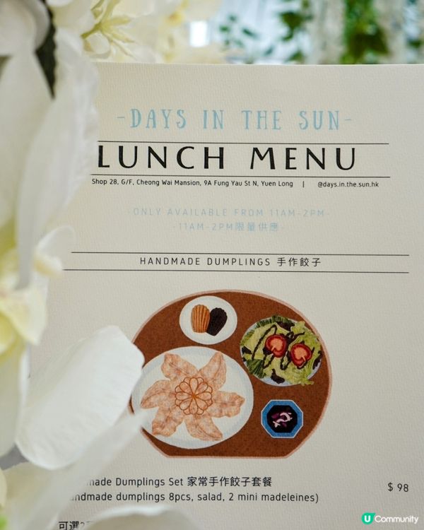 元朗最新日光咖啡店🌸唯美花花餃子伴咖啡