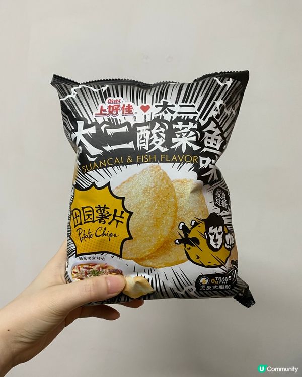 太二酸菜魚味嘅薯片🤣🤣