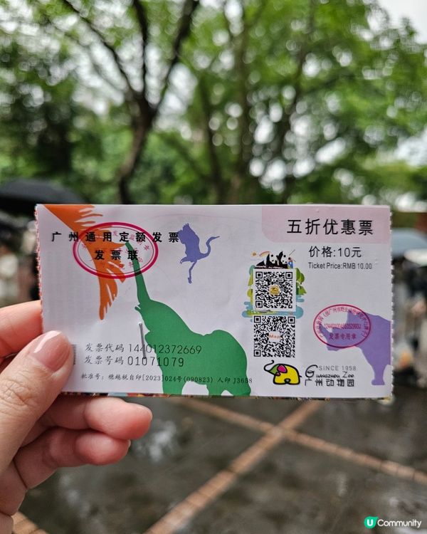 🚄坐高鐵。遊廣州🐼  入場費 ¥20玩轉廣州動物園 