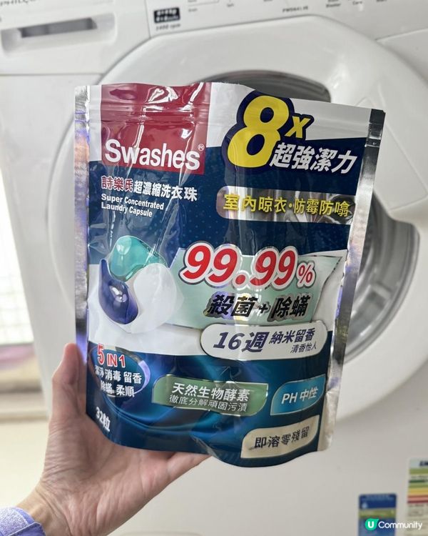 詩樂氏 - Swashes洗衣珠