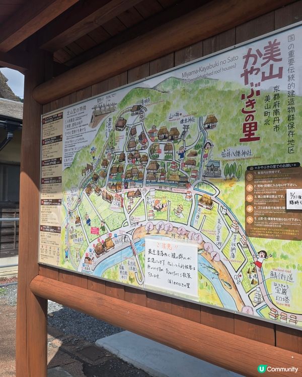 關西的小型白川鄉