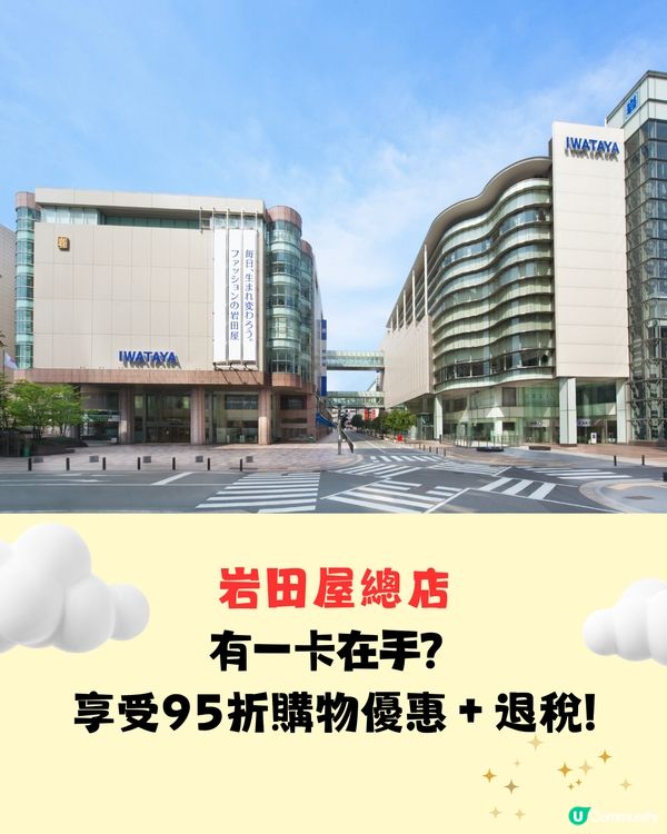 福岡百貨公司旅客優惠懶人包🛍️博多天神區購物必收藏‼️拎優惠券👉🏻