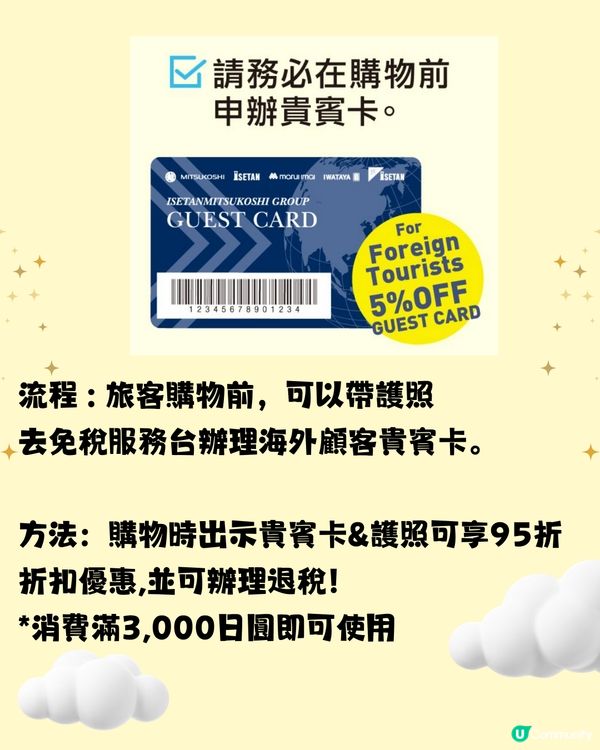 福岡百貨公司旅客優惠懶人包🛍️博多天神區購物必收藏‼️拎優惠券👉🏻
