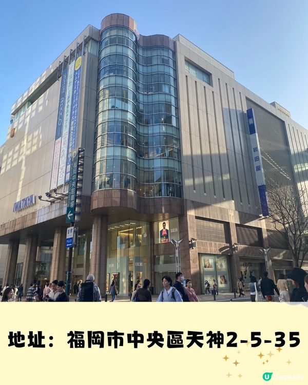 福岡百貨公司旅客優惠懶人包🛍️博多天神區購物必收藏‼️拎優惠券👉🏻