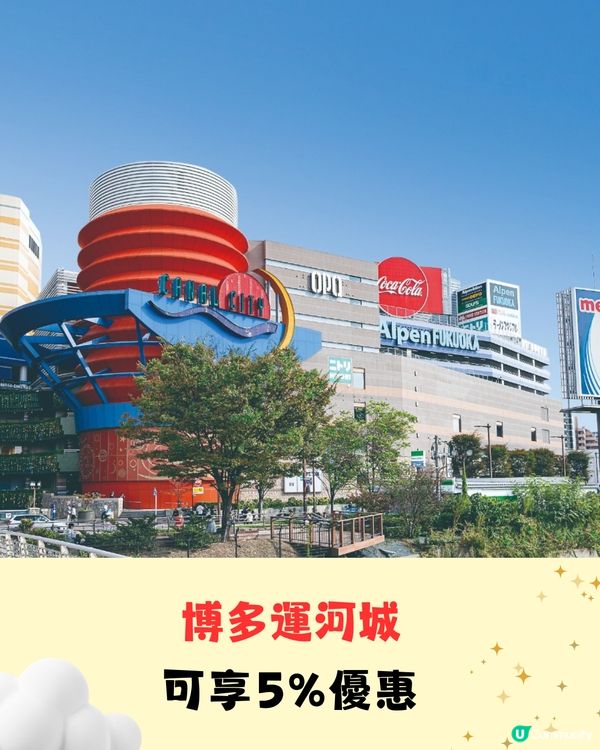 福岡百貨公司旅客優惠懶人包🛍️博多天神區購物必收藏‼️拎優惠券👉🏻