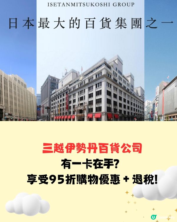 福岡百貨公司旅客優惠懶人包🛍️博多天神區購物必收藏‼️拎優惠券👉🏻