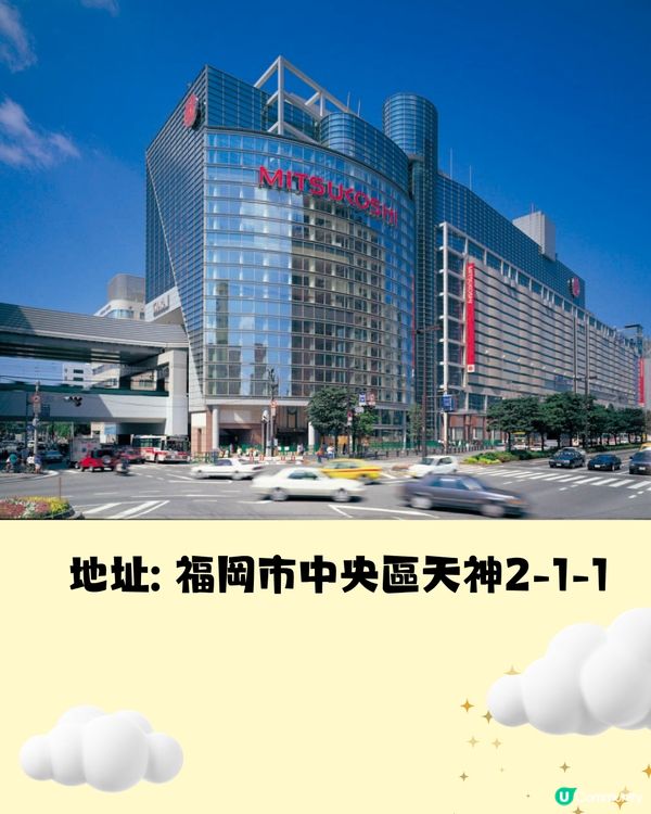 福岡百貨公司旅客優惠懶人包🛍️博多天神區購物必收藏‼️拎優惠券👉🏻