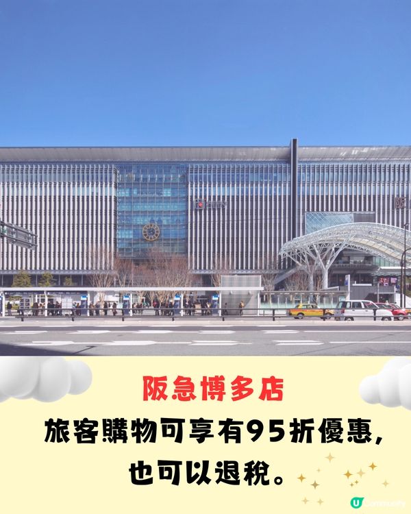 福岡百貨公司旅客優惠懶人包🛍️博多天神區購物必收藏‼️拎優惠券👉🏻