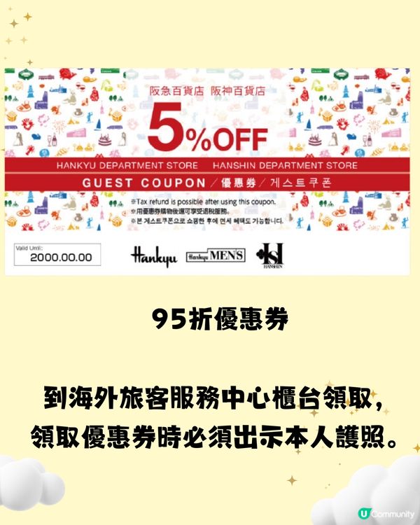 福岡百貨公司旅客優惠懶人包🛍️博多天神區購物必收藏‼️拎優惠券👉🏻