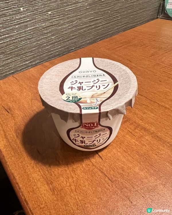 咖啡牛乳布丁😍