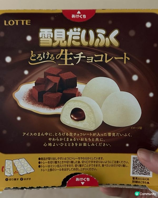 好好味樂天迷你雪見大福忌廉朱古力