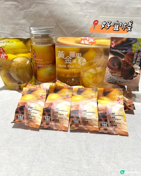 好宜棧 - 黃金羅漢果系列