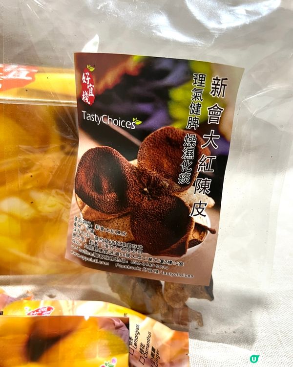 好宜棧 - 黃金羅漢果系列