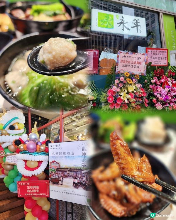 永年士多 新開佐敦旗艦店✨🎊🎉