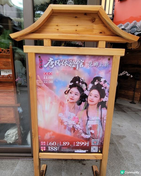 長安亭院火鍋 ～ 回到唐朝