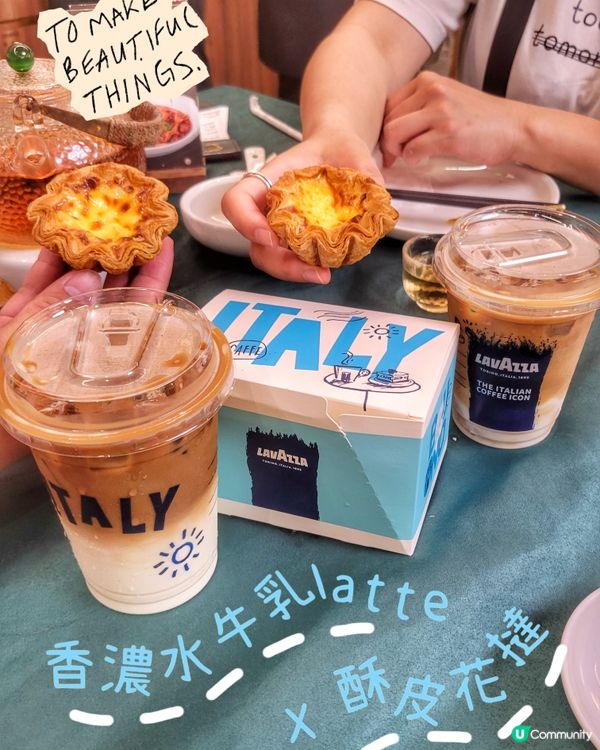 必試香濃水牛奶latte X 酥皮花撻