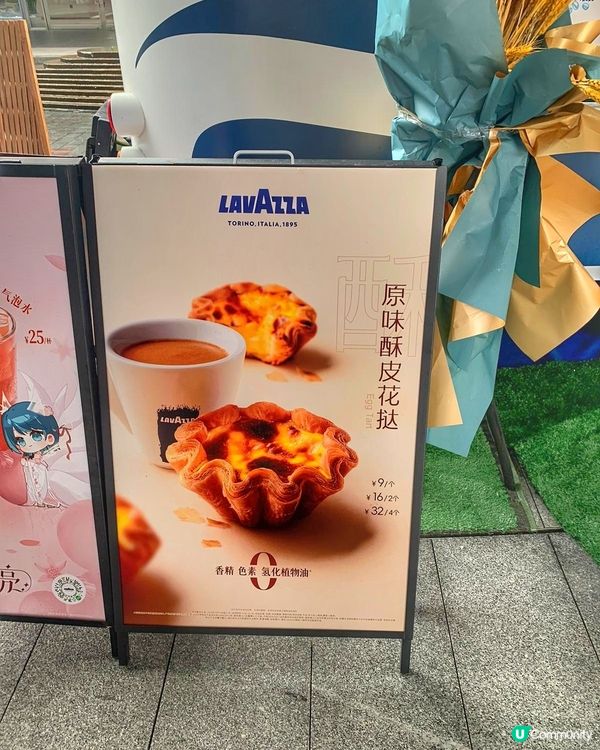 必試香濃水牛奶latte X 酥皮花撻