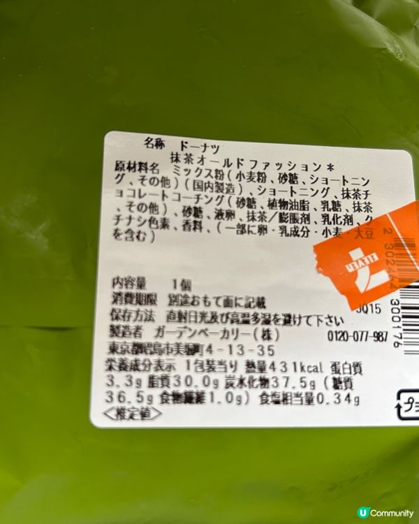 🏪 超商 - 廉價的美味🍩