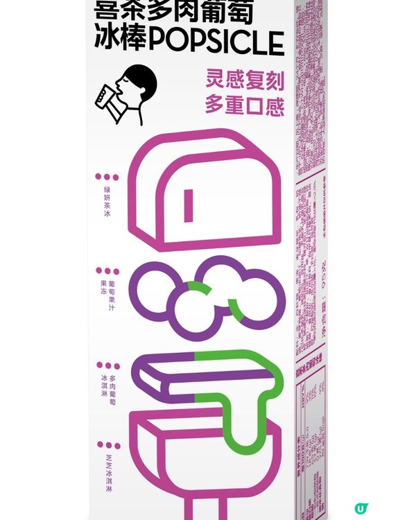 喜茶新品：多肉葡萄及芝芝桃桃雪條