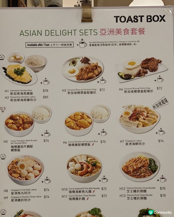 ✨️toast box 晚餐🥲比以前差咗好多✨️