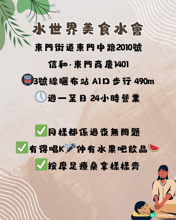 深圳羅湖區五大必去按摩水療💆‍♀️