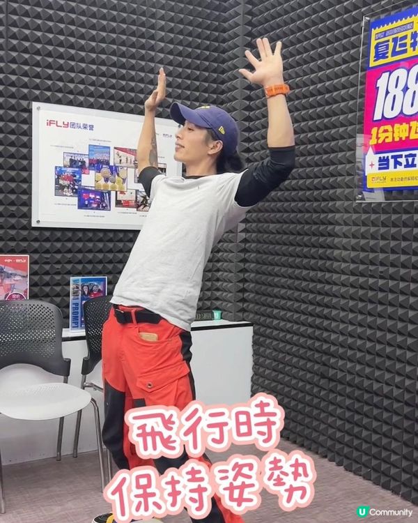 玩樂分享｜深圳體驗空內跳傘🪂 ｜iFLY